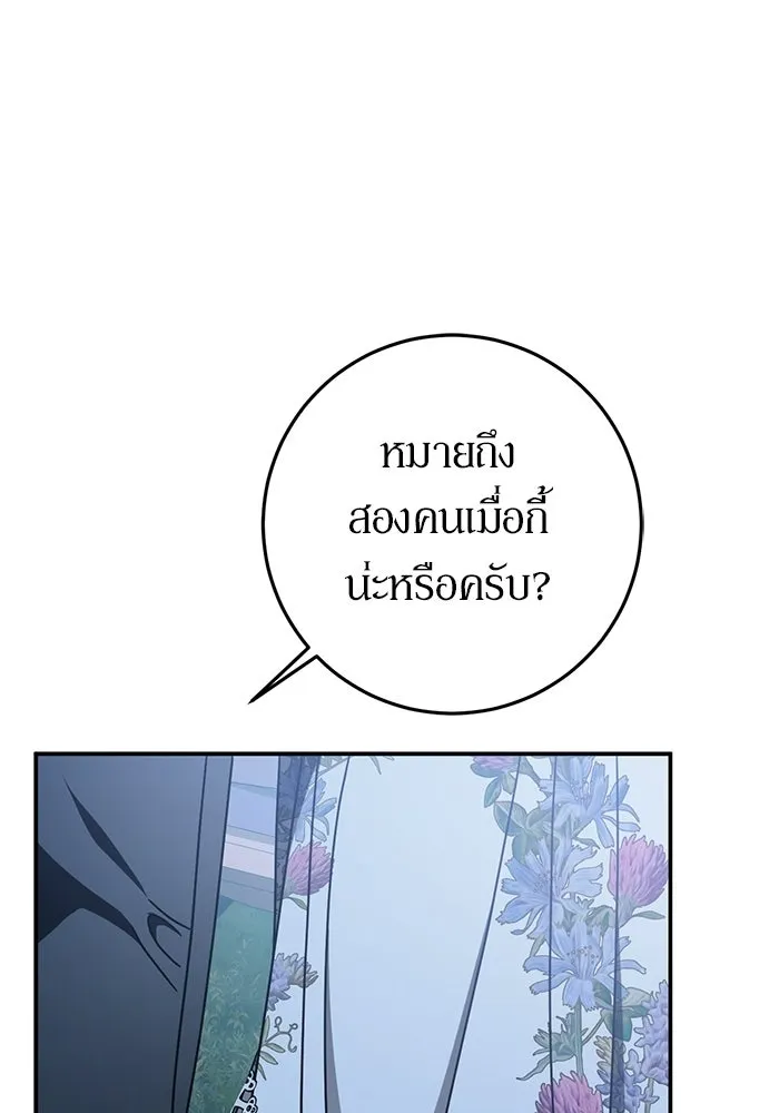 เบื้องหลังรอยยิ้มของเจ้าหญิง ตอนที่ 82 รูปที่ 65