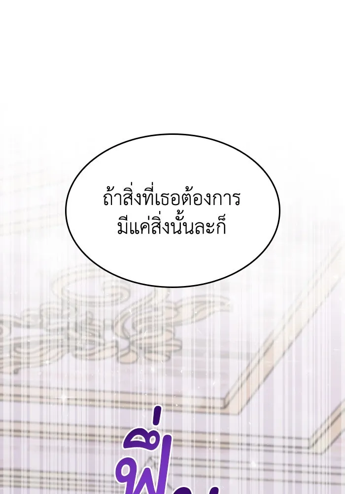 ทำแบบนี้ไม่ได้เพคะ องค์ชาย ตอนที่ 11 รูปที่ 80
