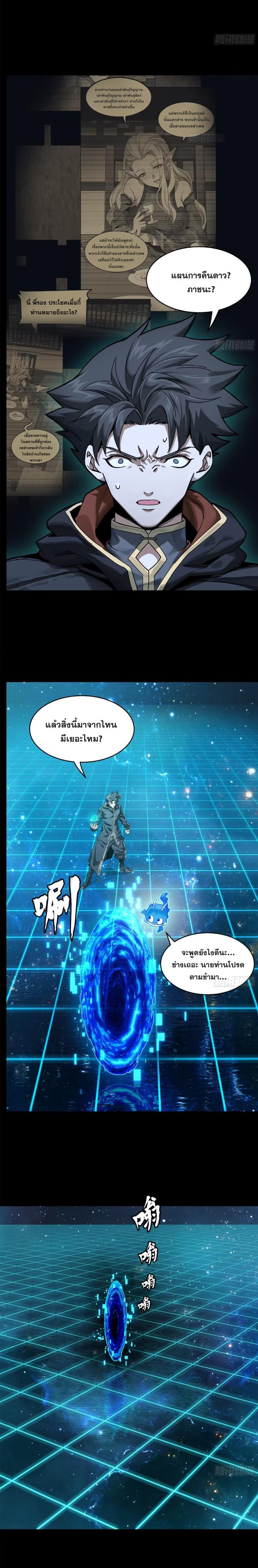 Manga-lc-com อ่านมังงะ อ่านการ์ตูน ออนไลน์ ฟรี Legend of Star General ตอนที่ 1 2 3 4 5 6 7 8 9 10 11 12 13 14 ฟรี ไม่มีโฆษณา Manga-lc - อ่าน มังงะ อ่าน การ์ตูน ออนไลน์ อ่านมังงะ ฟรี