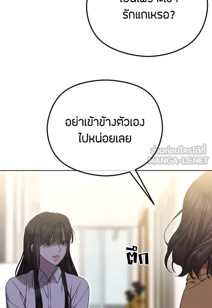 วิธีหนีตายจากนิยายโรคจิต ตอนที่ 79 รูปที่ 12