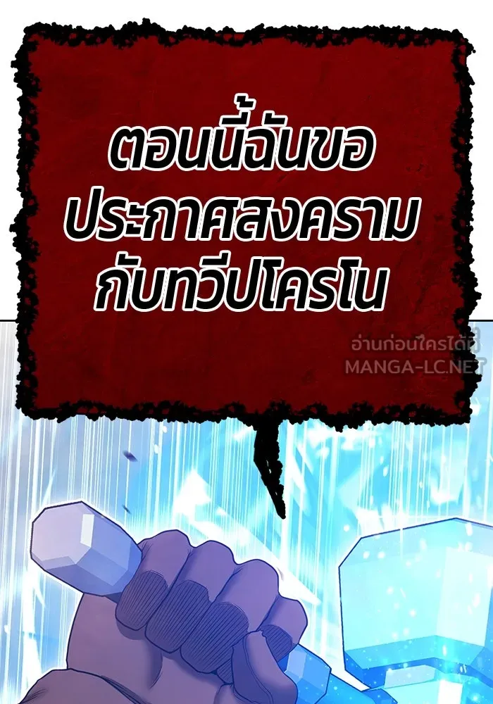 +99 ท่อนไม้พร้อมบวก ตอนที่ 31 ศัตรูที่แข็งแกร่งที่สุด (4) รูปที่ 339