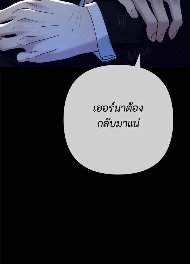 องค์ชายผู้อื้อฉาว ตอนที่ 119 รูปที่ 14