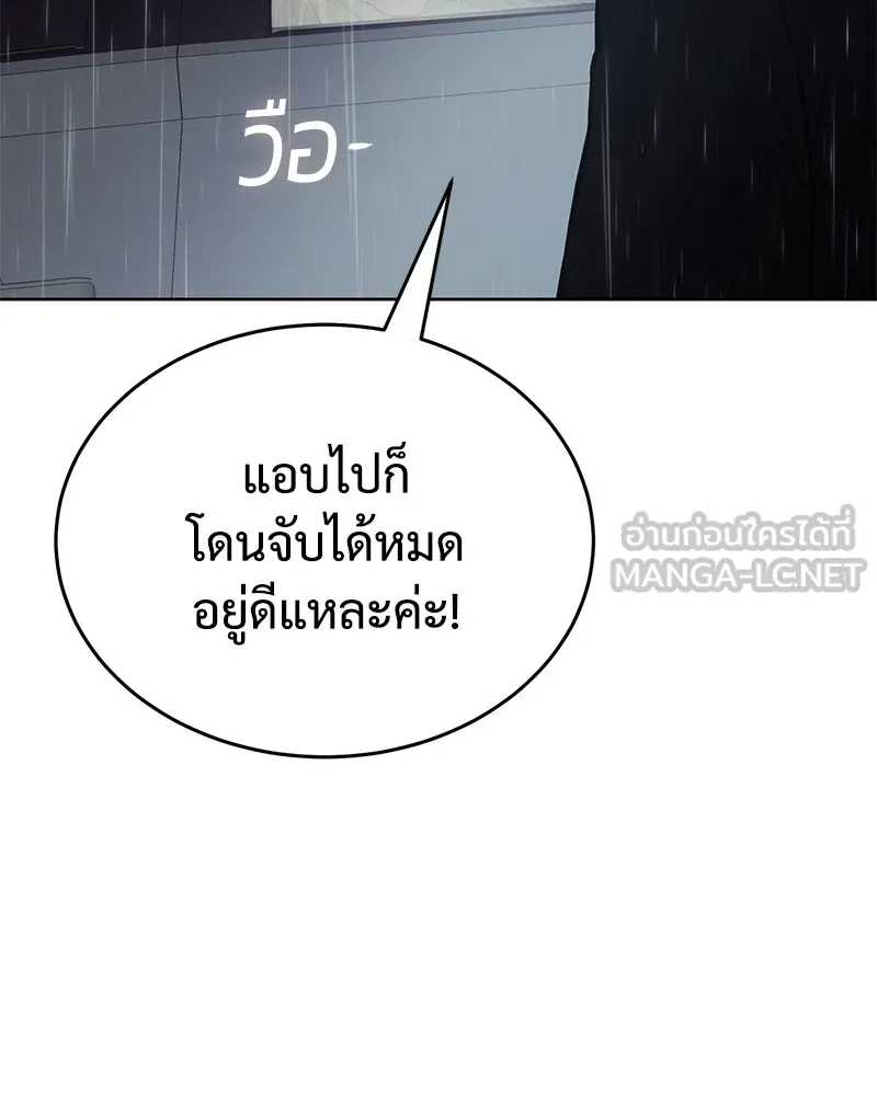 แบคXX ตอนที่ 43 รูปที่ 201