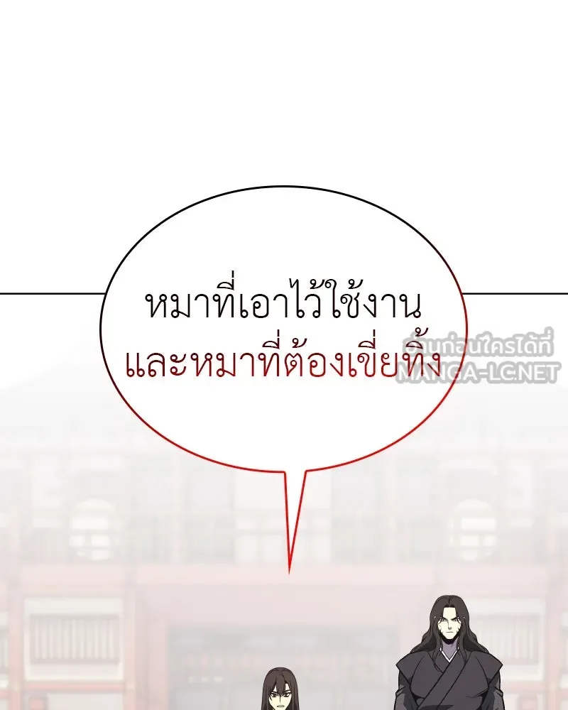 เกิดอีกทีเป็นว่าที่ประมุขลัทธิมาร ตอนที่ 111 รูปที่ 108