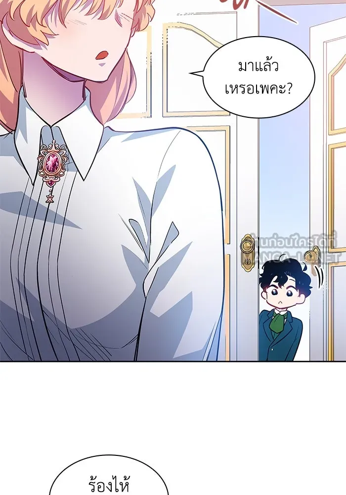 ฟิลเลียโรเซ่กับคำทำนายแห่งมงกุฎหนาม ตอนที่ 61 รูปที่ 78