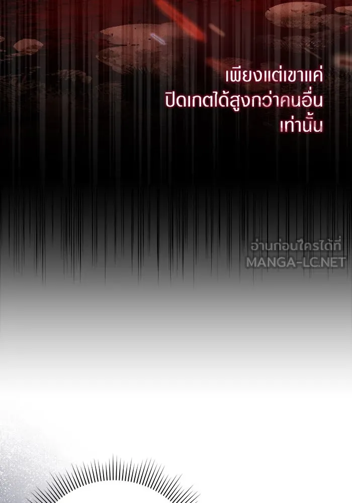 เชื่อเถอะ ฉันเป็นฮันเตอร์ห่วยแตก ตอนที่ 14 รูปที่ 36