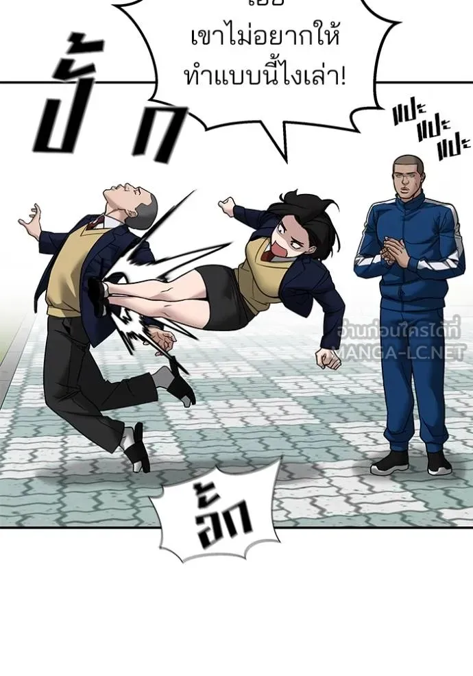 เลวฟาดเลว ตอนที่ 126 รูปที่ 17