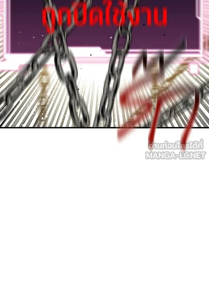 แยกร่าง ล่าอัตโนมัติ ตอนที่ 168 รูปที่ 31