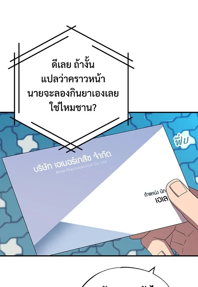 ร้านสะดวกซื้อต่างโลก ตอนที่ 46 รูปที่ 61