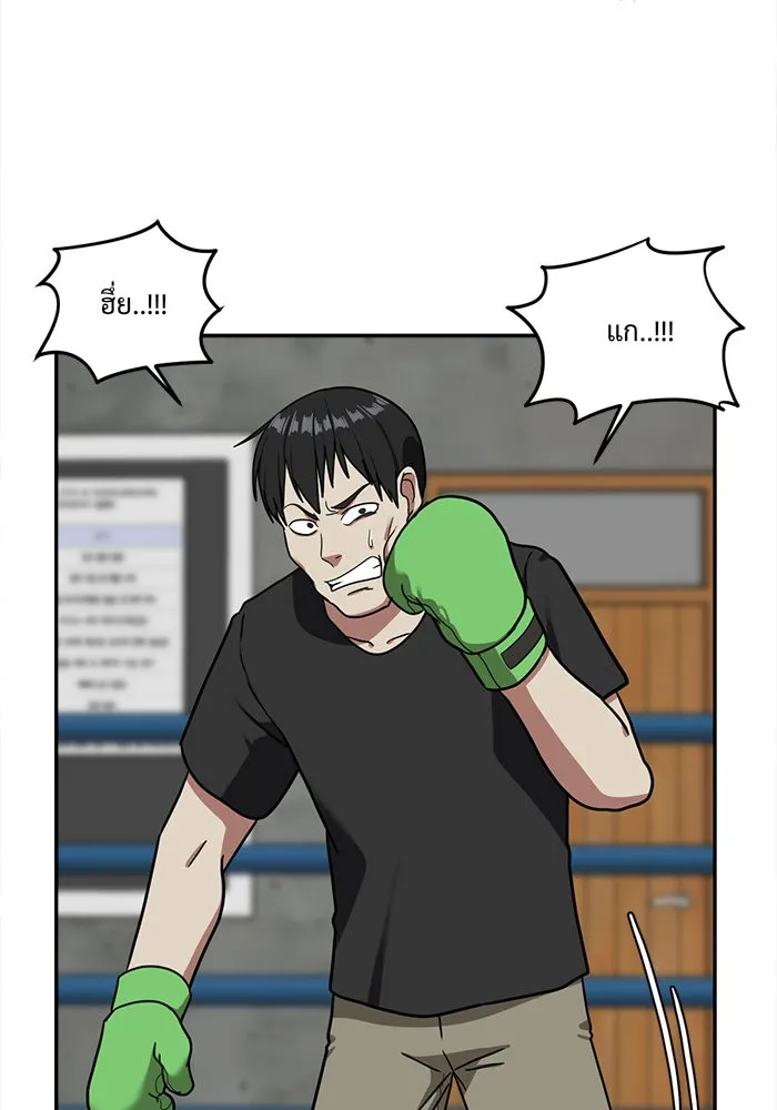 ช่วยเปลี่ยนฉันที ตอนที่ 48. แบซอนจู 14 รูปที่ 112