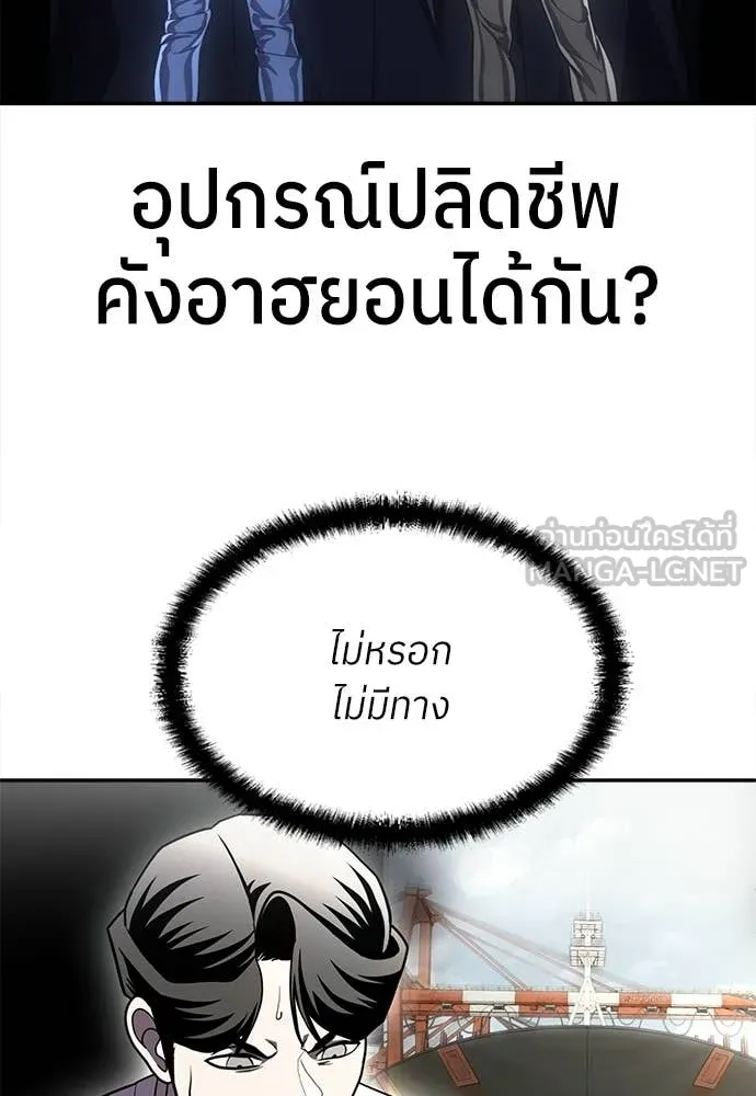 สนามเด็กล่า ตอนที่ 76 รูปที่ 16