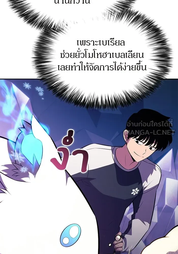 ผู้เล่นหน้าใหม่เลเวลแมกซ์ ตอนที่ 225 อาวุธชิ้นใหม่ (2) รูปที่ 123