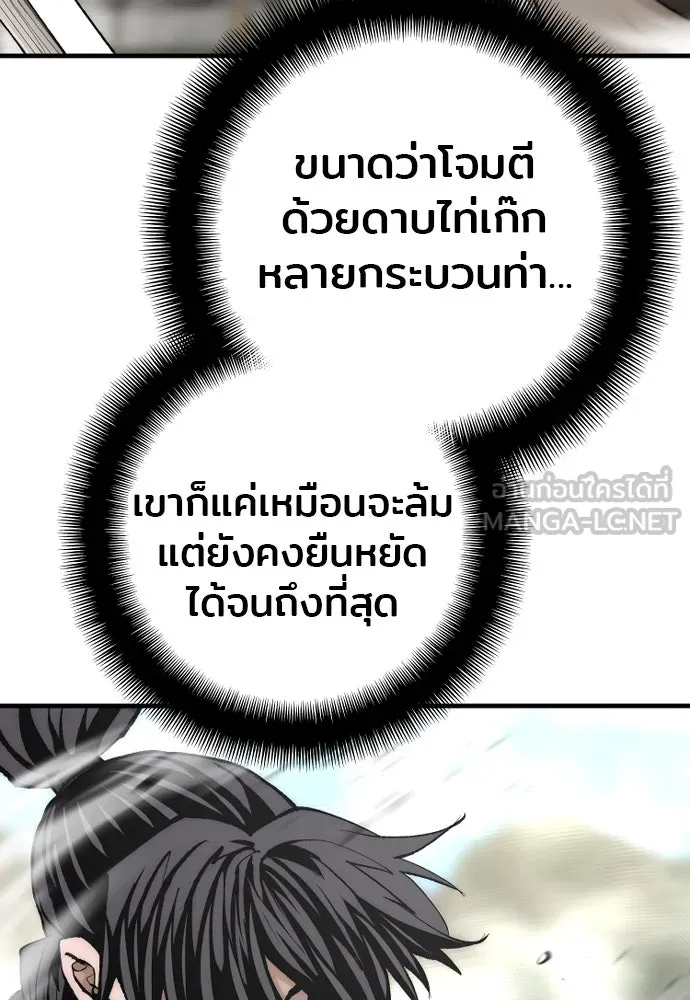 เส้นทางสู่เทพมาร ตอนที่ 135 รูปที่ 74