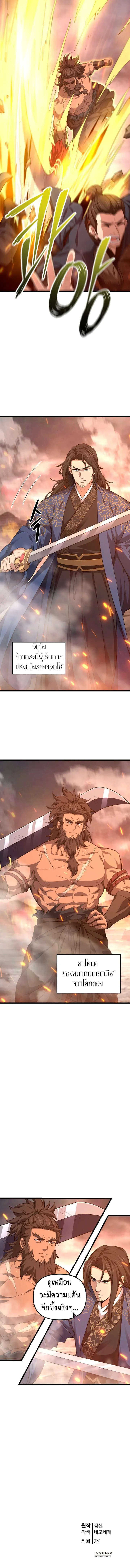 Reincarnation of the Martial God เทพย_ทธ_ ผ_หวนค_น ตอนที่ ตอนที่ 18 รูปที่ 10