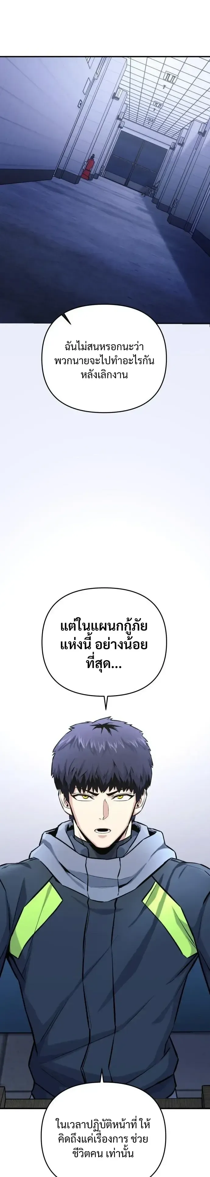 Nation-Class Dungeon Architect น_กออกแบบเขาวงกตระด_บชาต_ ตอนที่ ตอนที่ 15 รูปที่ 21