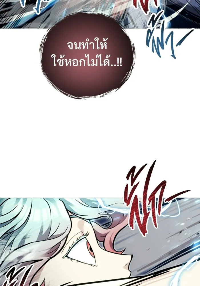อูเร็ค มาซิโน่ ตอนที่ 42 สายฟ้าฟาด 6 รูปที่ 26