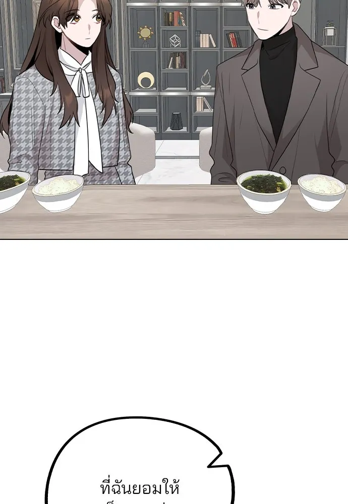 รักผิดแผน ตอนที่ 76 รูปที่ 103