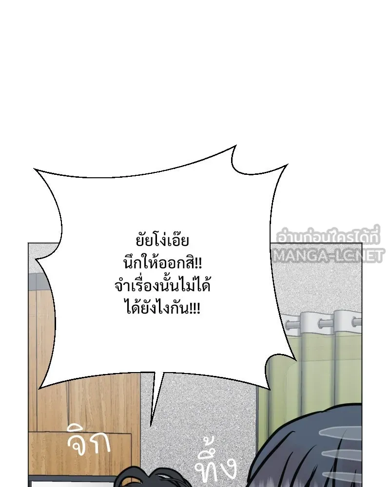 รักนี้ไม่ต้องมีเซนส์ ตอนที่ 42 รูปที่ 129