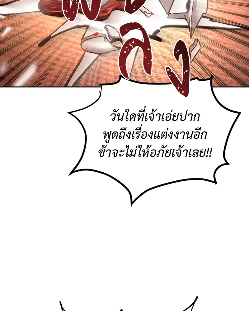 เจ้าหญิงคลั่งแห่งวังหลวง ตอนที่ 3 รูปที่ 41