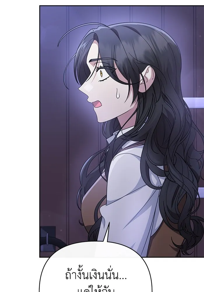 อยู่ดี ๆ ก็มีนางเอกนิยายเป็นเพื่อนบ้าน ตอนที่ 9 รูปที่ 71