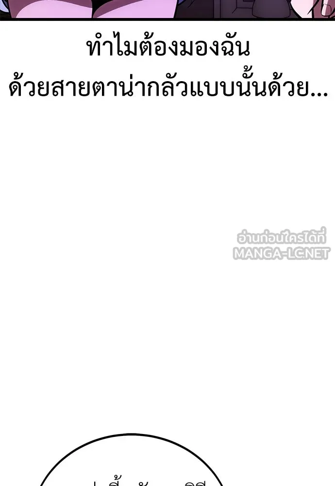 ไอ้เพลเยอร์นั่น ฉันฆ่ามันเอง ตอนที่ 55 รูปที่ 51