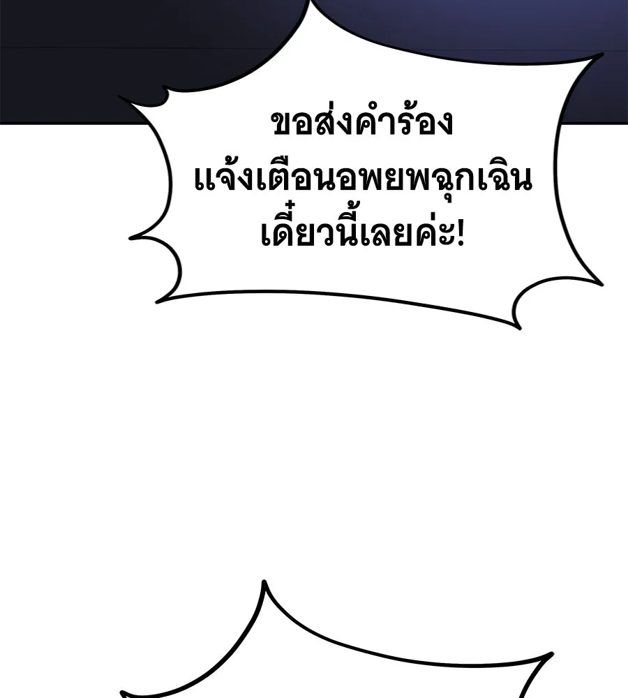 ถึกทนแทงก์แรงก์ C ตอนที่ 20 รูปที่ 236