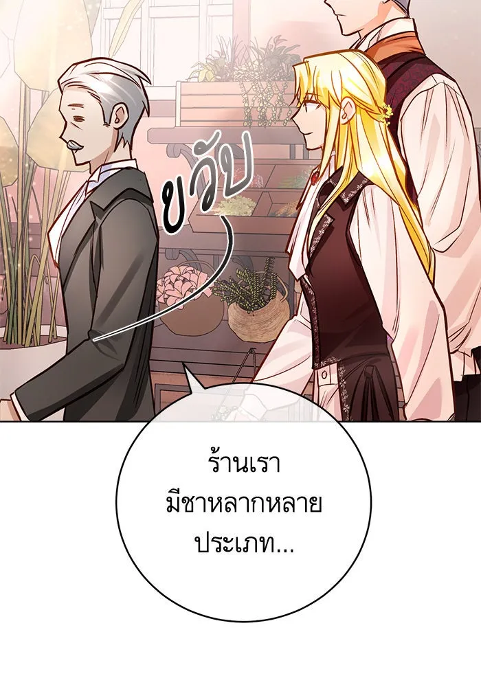 บุตรีดยุกขอไม่แต่งงานbrกับหนุ่มในฝัน ตอนที่ 55 รูปที่ 74