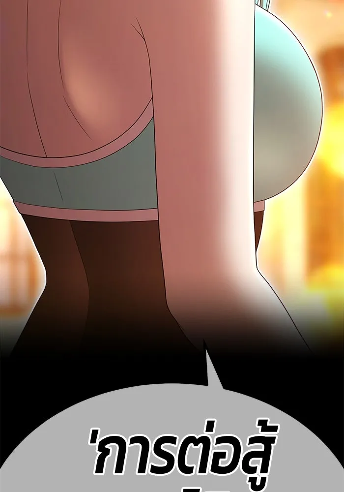 +99 ท่อนไม้พร้อมบวก ตอนที่ 20 ผู้เล่นปนเปื้อน vs พีซ (9) รูปที่ 383