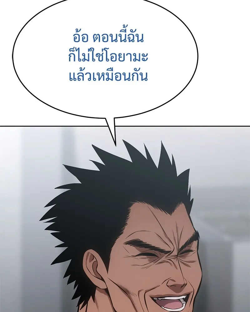 แบคXX ตอนที่ 64 รูปที่ 236