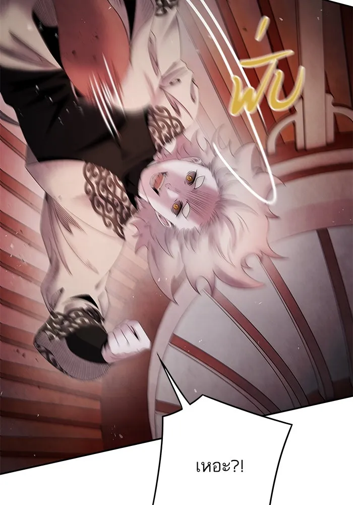 อาซา ตอนที่ 63 ความสัมพันธ์อันเลวร้าย รูปที่ 58