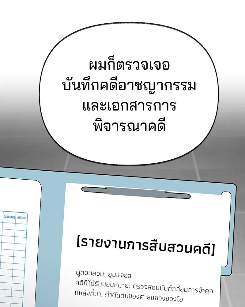 จ้า แม่คนสวย ตอนที่ 42 รูปที่ 22