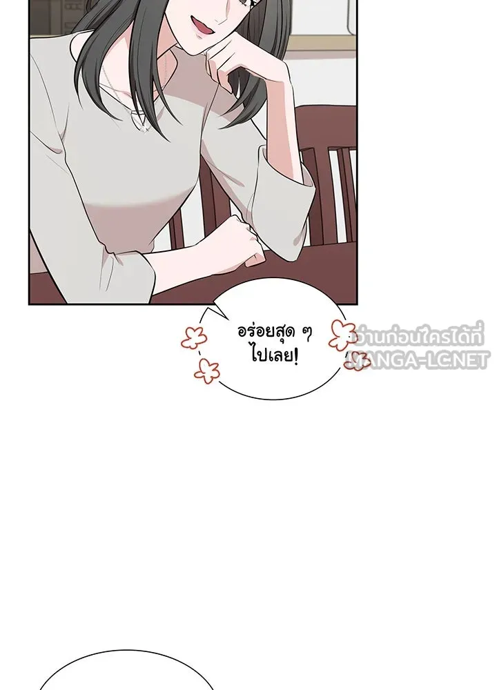 เพลิงแค้นผลาญใจ ตอนที่ 5 รูปที่ 75