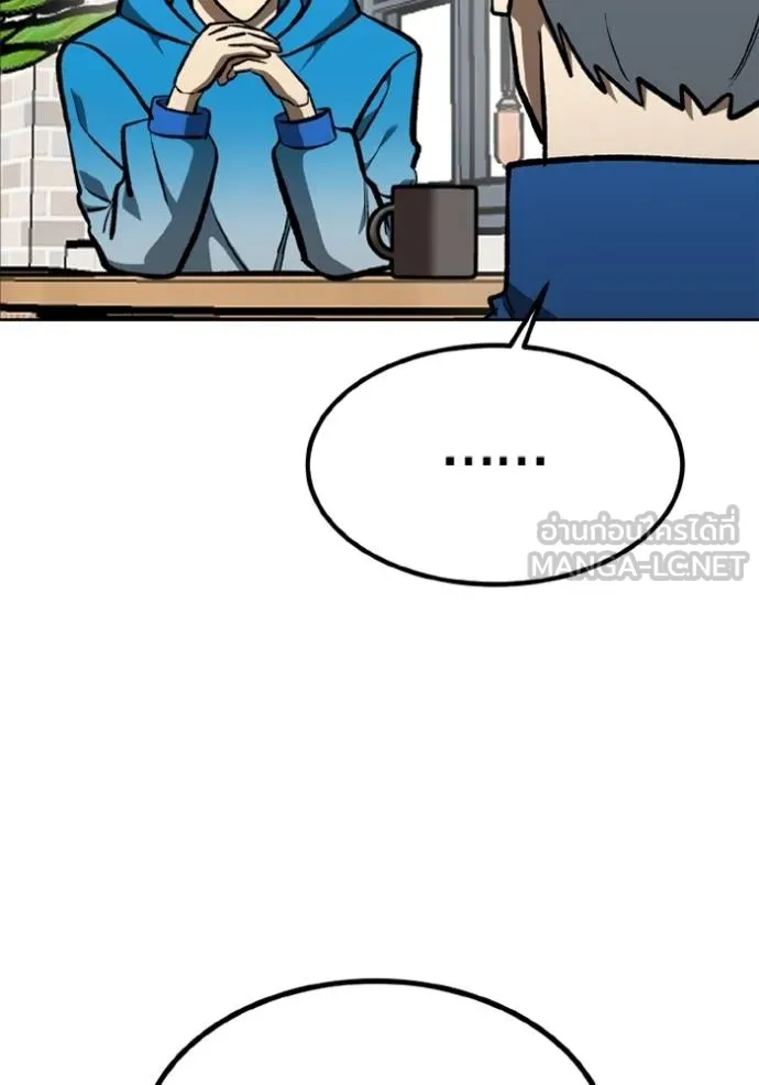 ราชาแห่งอ็อกทากอน ตอนที่ 164 รูปที่ 22