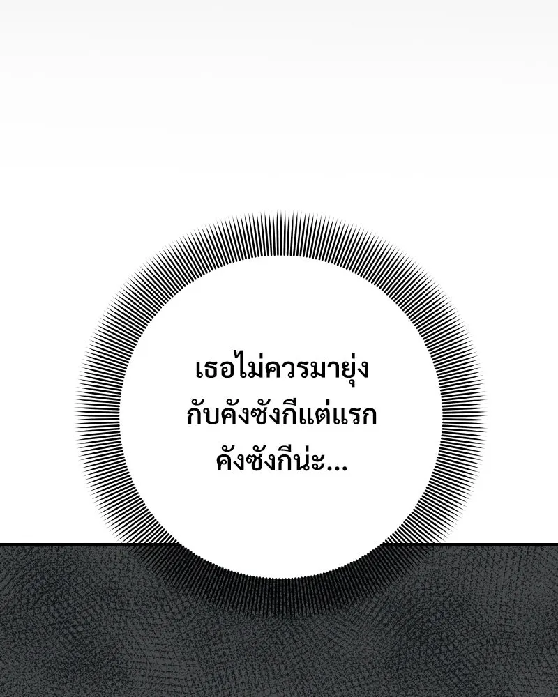 บอกมาค่าตัวเท่าไหร่ ตอนที่ 21 รูปที่ 113