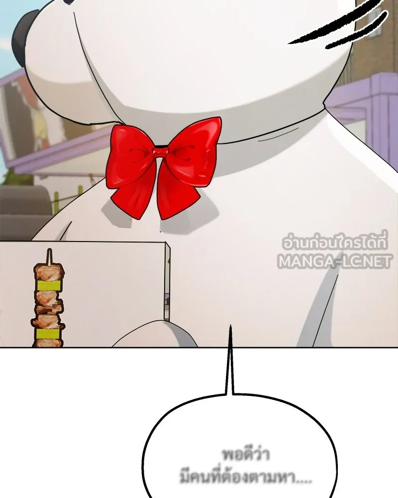 Pyramid Game เกมพีระมิด ตอนที่ 71 รูปที่ 15