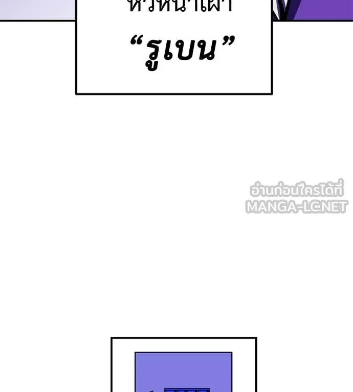 เรียกฉันว่าพระเจ้า ตอนที่ 85 รูปที่ 100