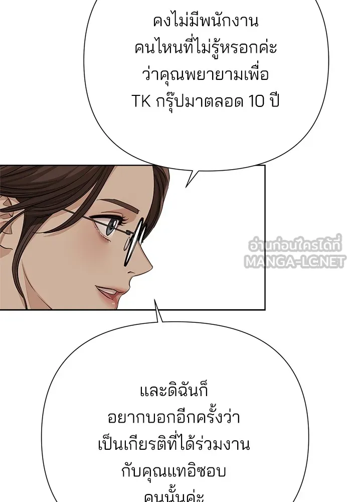 ความรักของอิซอบ ตอนที่ 5 รูปที่ 63