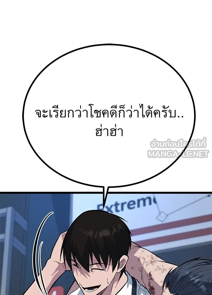 ราชาลานประลอง ตอนที่ 61 รูปที่ 42