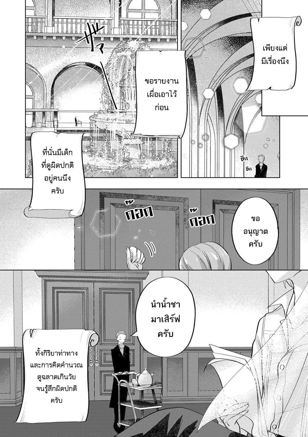 Manga-lc-com อ่านมังงะ อ่านการ์ตูน ออนไลน์ ฟรี Tensei Shitara Suterareta ga Hirowarete Tanoshiku Ikiteimasu ตอนที่ 1 2 3 4 5 6 7 8 9 10 11 12 13 14 ฟรี ไม่มีโฆษณา Manga-lc - อ่าน มังงะ อ่าน การ์ตูน ออนไลน์ อ่านมังงะ ฟรี