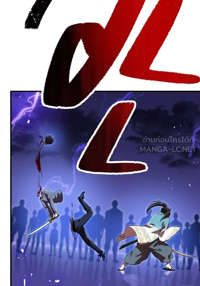 ฮันเตอร์สกิลโกง ตอนที่ 45 รูปที่ 60