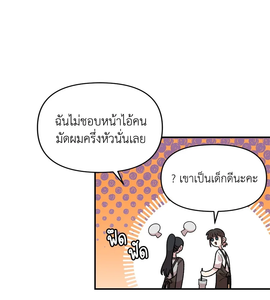 เพื่อนกันมันส์เกิน ตอนที่ 27 รูปที่ 109