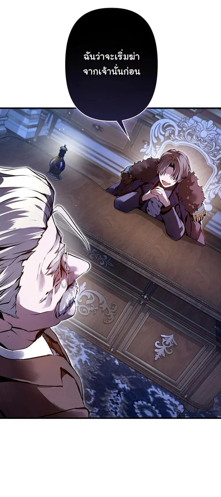 I Became a Cheat-Level Skill Thief ราช_นจอมโจรปล_นสก_ลเทพ ตอนที่ ตอนที่ 3 รูปที่ 11