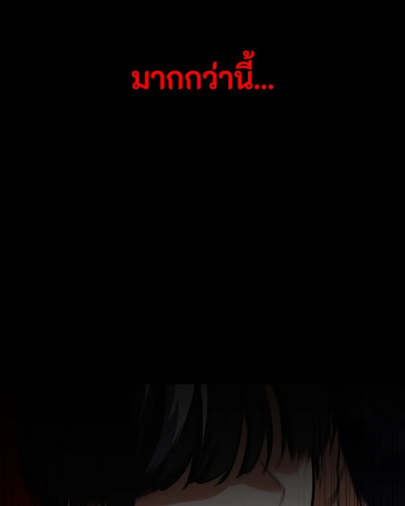 มือสังหารพันธุ์อมตะ ตอนที่ 7 รูปที่ 119