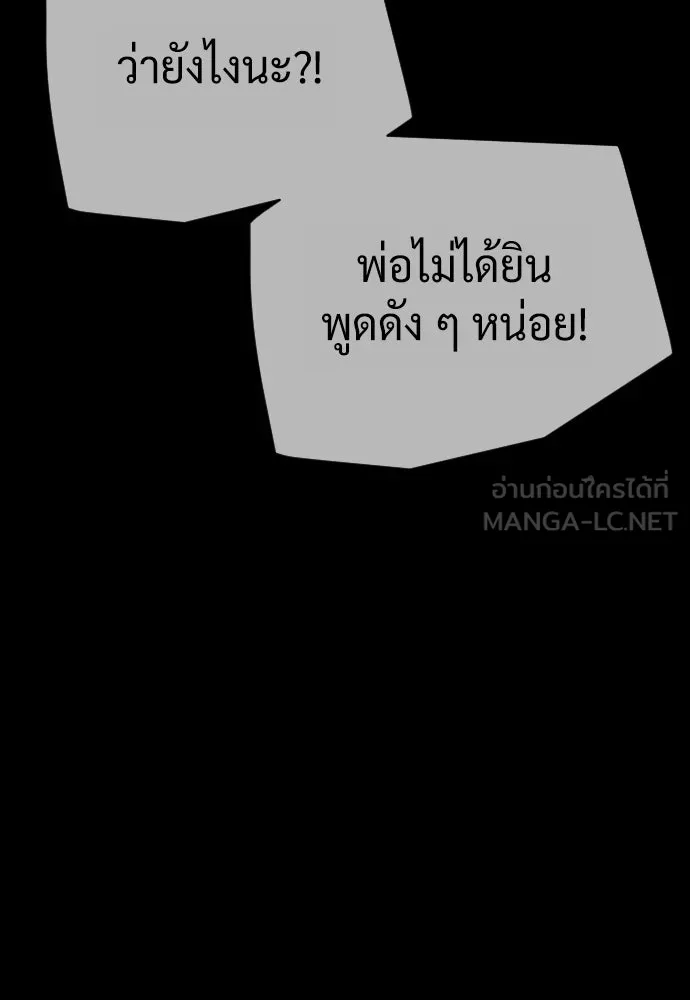 นักฆ่าย้อนวัย ตอนที่ 133 รูปที่ 255