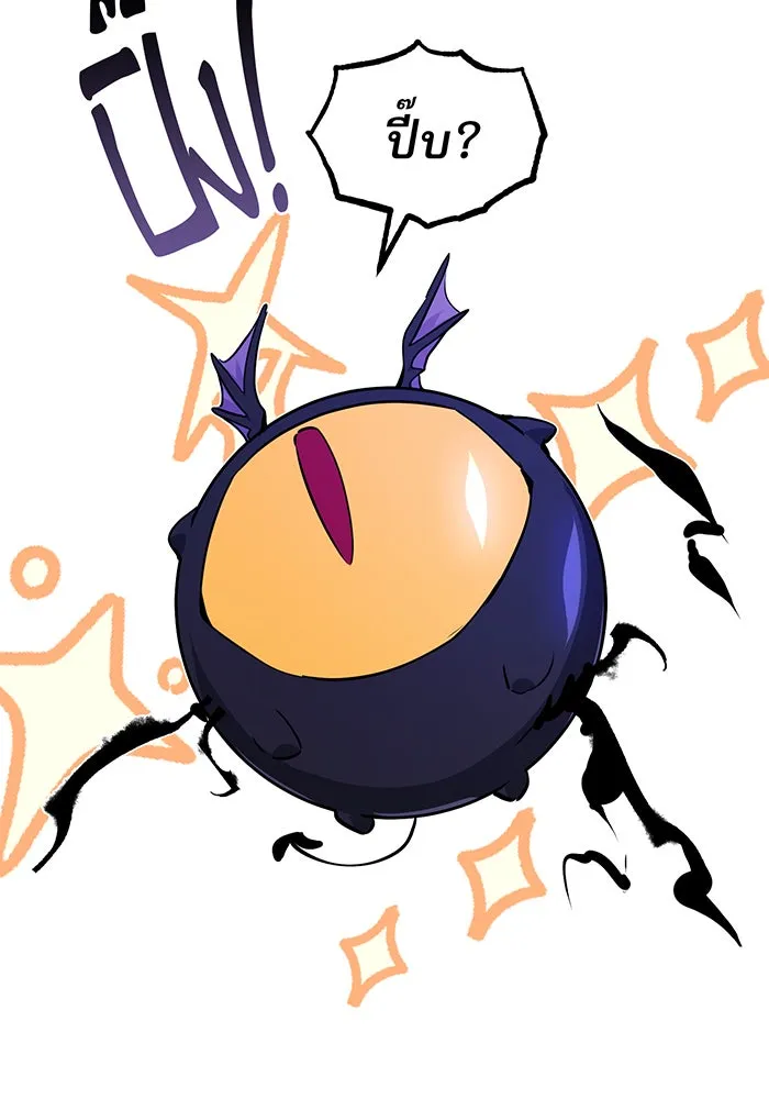 จอมเวทเกิดใหม่ในรอบ 66666 ปี ตอนที่ 5 รูปที่ 22