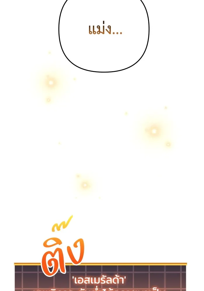 สัปดาห์นี้งดอัปตอนใหม่ ตอนที่ 94 รูปที่ 35