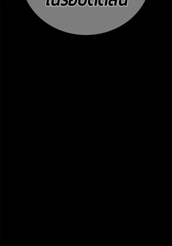 +99 ท่อนไม้พร้อมบวก ตอนที่ 42 ผู้เข้าชิง (2) รูปที่ 302