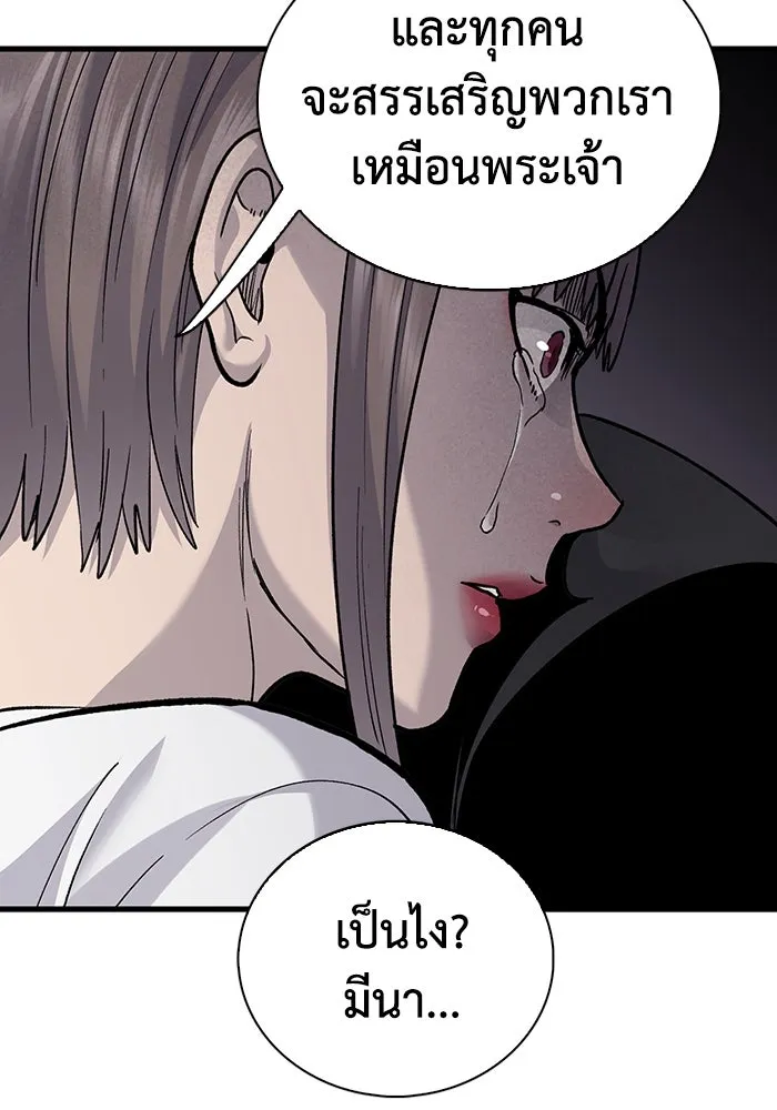 มีนา เกิดมาล่า ตอนที่ 81 รูปที่ 7