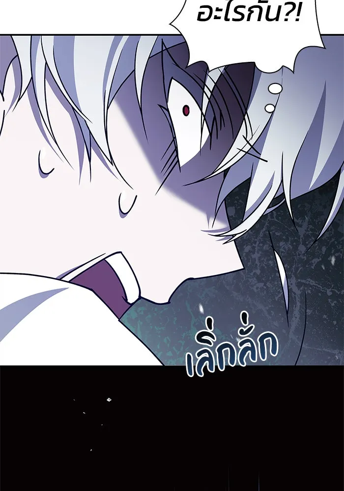 ผมไม่ได้เก่งอย่างที่คิด ตอนที่ 6 รูปที่ 136