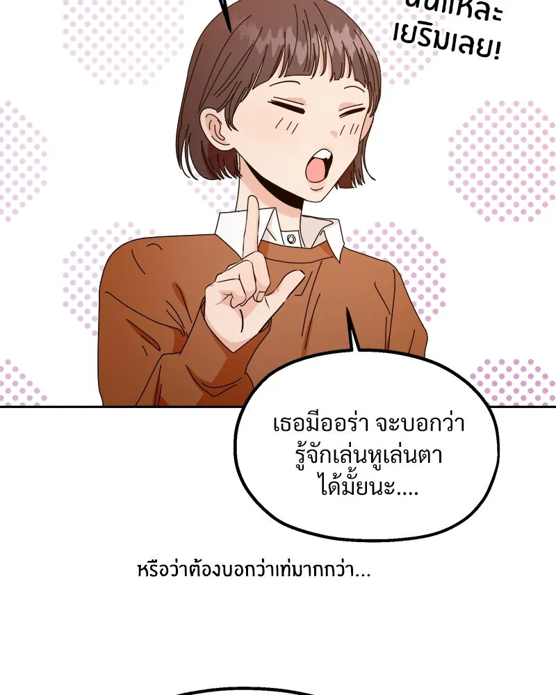 Pyramid Game เกมพีระมิด ตอนที่ 53 รูปที่ 10